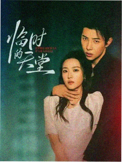爱情韩剧《我们离婚的理由》海报